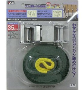 ユタカ ベルト荷締機コブラ 35mm×4.5m×1m シボリ縫製 V35R