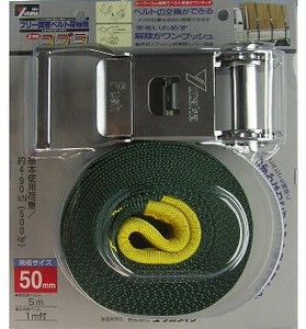 ユタカ ベルト荷締機コブラ 50mm×5m×1m シボリ縫製 V50R
