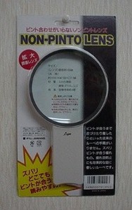 ノンピントレンズ 100mm