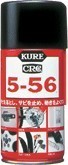 KURE [ 呉工業 ] 5-56 (320ml) 多用途・多機能防錆・潤滑剤 [ 品番 ] 1004 [HTRC2.1]