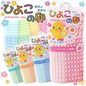 Chick Body Towel 4 Colors