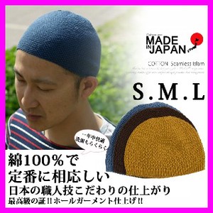 Beanie Cotton Men's Made in Japan