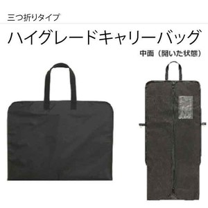 ハイグレードキャリーバッグ（テーラーバッグ・ガーメントバッグ）