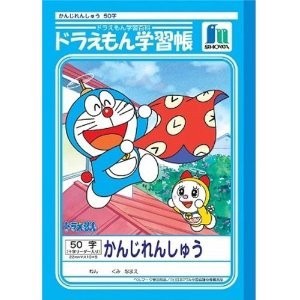 Doraemon Study Handbook