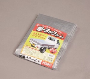 【アイリスオーヤマ　工具・DIY・資材　】　軽トラックシート♯2500