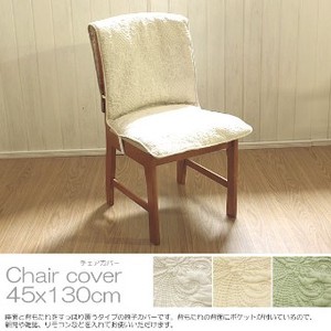 Cotton Quilt Chair Sheet Basic Series