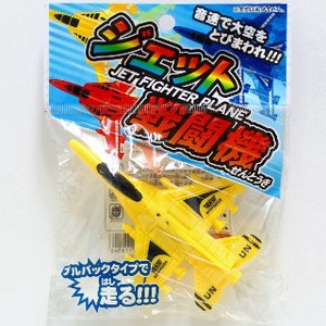 【おもちゃ・景品】『ジェット戦闘機』<3型・3色>