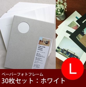 【ペーパーフォトフレーム】Lサイズ【紙製】写真をデコレーションできるフォトフレーム！