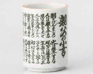 美浓烧 日本茶杯 日本制造