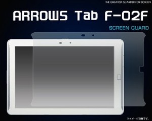 ＜タブレット用品・液晶保護シール＞ARROWS Tab F-02F（アローズ　タブ）用液晶保護シール