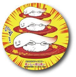 LCB-076/北斗市公式キャラクター ずーしーほっきー 缶バッジ（76mm）/すし