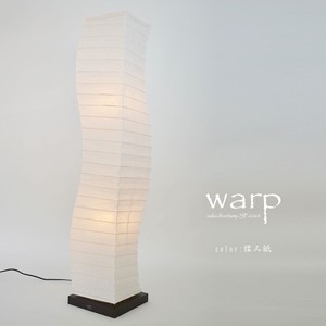 【日本製和紙照明】和風照明フロアライト　ワープ　SF-2068　各色