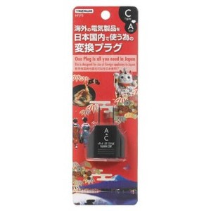 国内用変換プラグ HPJP3