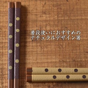 Chopsticks Brown Made in Japan
