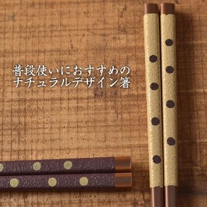 Chopsticks Beige Made in Japan