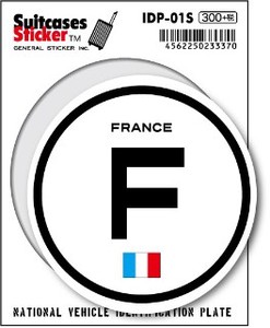 IDP-01S/フランス(FRANCE)/国際識別記号ステッカー/スーツケースステッカー　機材ケースにも！