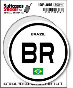 IDP-05S/ブラジル(BRAZIL)/国際識別記号ステッカー/スーツケースステッカー　機材ケースにも！