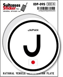 IDP-09S/日本(JAPAN)/国際識別記号ステッカー/スーツケースステッカー　機材ケースにも！【おすすめ商品】