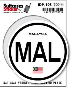 IDP-19S/マレーシア(MALAYSIA)/国際識別記号ステッカー/スーツケースステッカー　機材ケースにも！