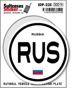 IDP-23S/ロシア(RUSSIA)/国際識別記号ステッカー/スーツケースステッカー　機材ケースにも！