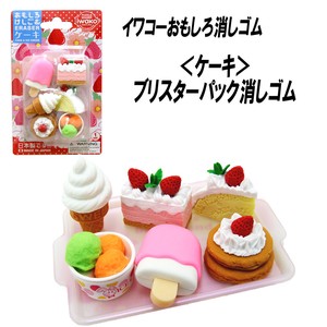 IWAKO Cake Blister Pack Eraser