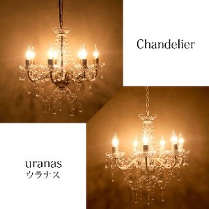【要問い合せ / 吊照明】シャンデリア［Uranus ウラナス（7灯）］＜E12/水雷型＞