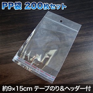 PP袋　200枚セット　テープのり付　約9cm×15cm