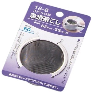 日本製 japan 急須茶こし60mm台紙付 7-21-02