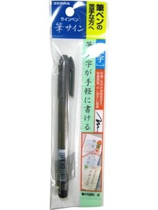 ZEBRA Brush Pen Fine