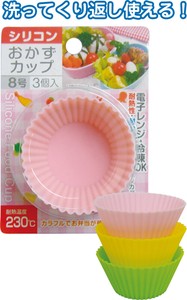 Silicone Side Dish Cup Size 8 3 Pcs 30 3 5