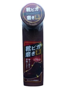 靴ピカ磨き(茶)75ml  29-388