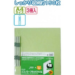 PLUSA4縦厚紙ﾌﾗｯﾄﾌｧｲﾙ3冊入ｸﾞﾘｰﾝ79366