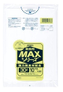業務用MAX30L10枚入02HD＋LD半透明S33