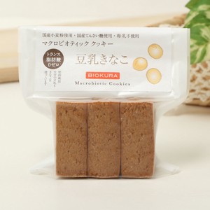 マクロビオティッククッキー 豆乳きなこ　【生産国：日本】