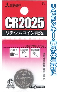 三菱リチウムコイン電池CR2025G49K016(36-315)