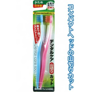 牙刷 2只 日本制造