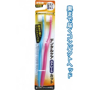 Toothbrush Straight 2-pcs set Made in Japan