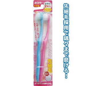 Toothbrush 2-pcs set Made in Japan