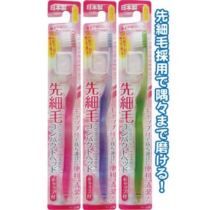 Toothbrush Compact Made in Japan