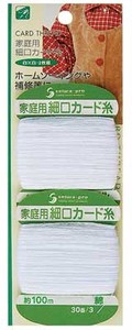 家庭用細口カード糸(白×白・2枚組)  23-105
