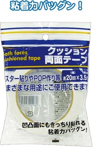 Tape Double-Sided Tape 1mm 20mm x 3.5m