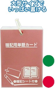暗記シート付プラ表紙単語カード(大)103×75mm(32-266)