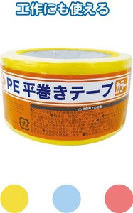PE平巻きテープ(カラー)100m  40-937