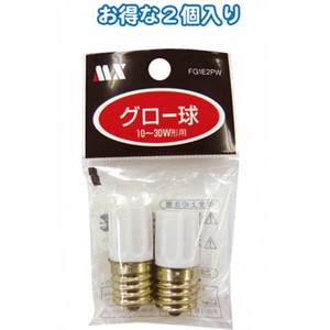 グロー球2P10〜30W用(日本製)FG1E2PW(36-056)