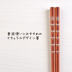 ラフスケッチ たいよう(箸)[日本製/和食器]