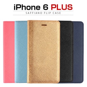【iPhone6s Plus/6 plus】 Saffiano Flip Case(サフィアーノフリップダイアリー）