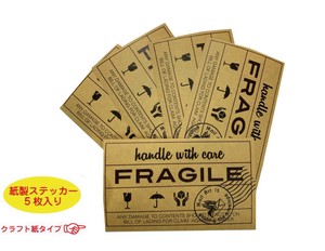 CPS-005/Cinq paper sticker（サンクペーパーステッカー・梱包用紙製シール）5枚入り/FRAGILE-04