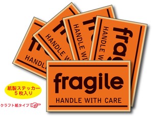 CPS-009/Cinq paper sticker（サンクペーパーステッカー・梱包用紙製シール）5枚入り/FRAGILE-08