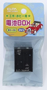 ELPA電池BOX5×2UM-520NH