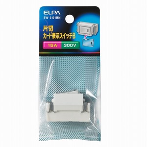 ELPA片切カードスイッチBEW-3101HN